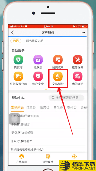 蘇甯易購官網商城app下載