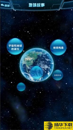 地震数字科普馆下载最新版（暂无下载）_地震数字科普馆app免费下载安装