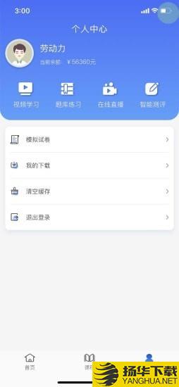 昱之贤网校下载最新版（暂无下载）_昱之贤网校app免费下载安装