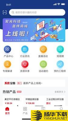 聚光科技备件商城下载最新版（暂无下载）_聚光科技备件商城app免费下载安装