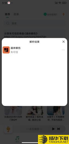 小橘音乐下载最新版（暂无下载）_小橘音乐app免费下载安装