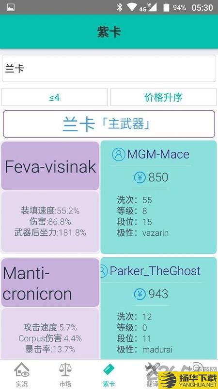 warframe管家app下载_warframe管家app手游最新版免费下载安装