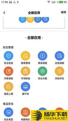 双安校园版下载最新版（暂无下载）_双安校园版app免费下载安装