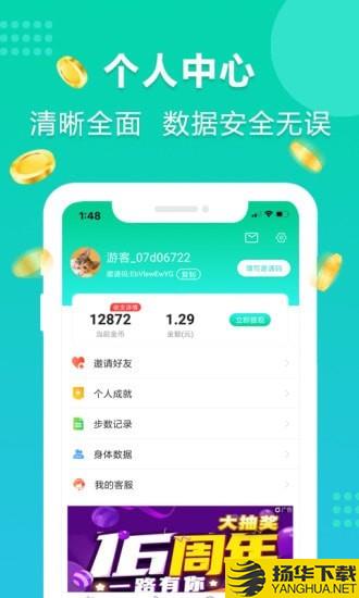 年糕爱走路下载最新版（暂无下载）_年糕爱走路app免费下载安装