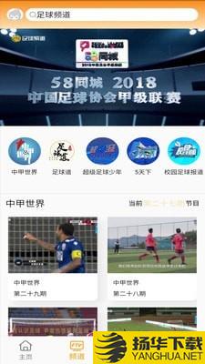 足球频道下载最新版（暂无下载）_足球频道app免费下载安装