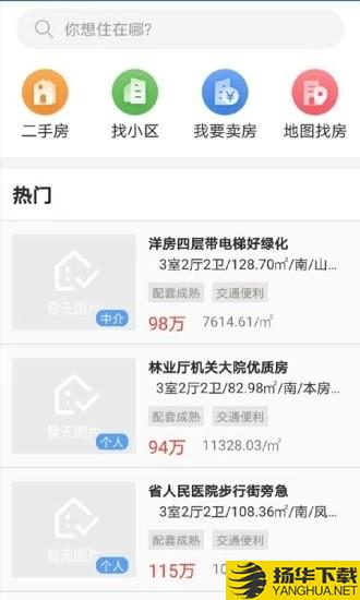 贺州不动产登记下载最新版（暂无下载）_贺州不动产登记app免费下载安装