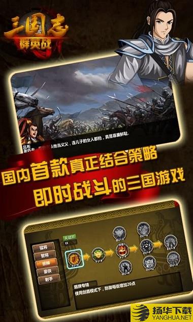 三国志群英战内购版上帝版下载_三国志群英战内购版上帝版手游最新版免费下载安装