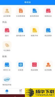 零烦恼下载最新版（暂无下载）_零烦恼app免费下载安装