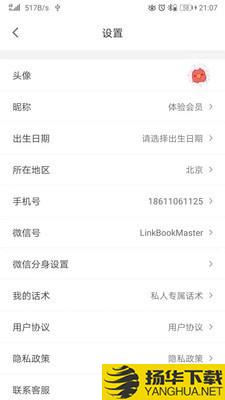 云推推下载最新版（暂无下载）_云推推app免费下载安装