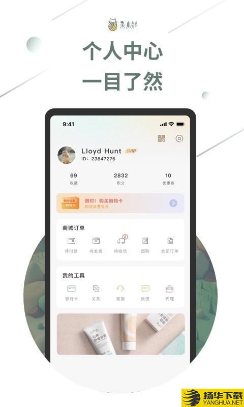 柔小萌下载最新版（暂无下载）_柔小萌app免费下载安装