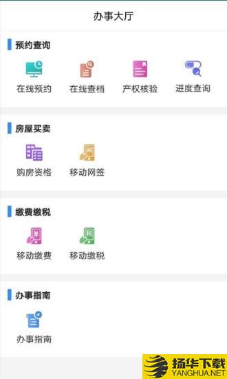 贺州不动产登记下载最新版（暂无下载）_贺州不动产登记app免费下载安装