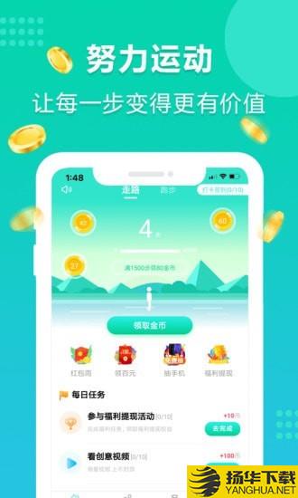 年糕爱走路下载最新版（暂无下载）_年糕爱走路app免费下载安装