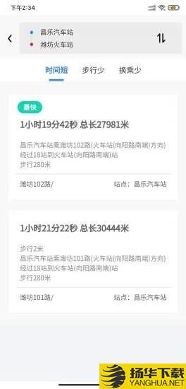 智慧公交信息服务平台下载最新版（暂无下载）_智慧公交信息服务平台app免费下载安装