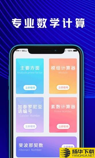 大学生计算器下载最新版（暂无下载）_大学生计算器app免费下载安装