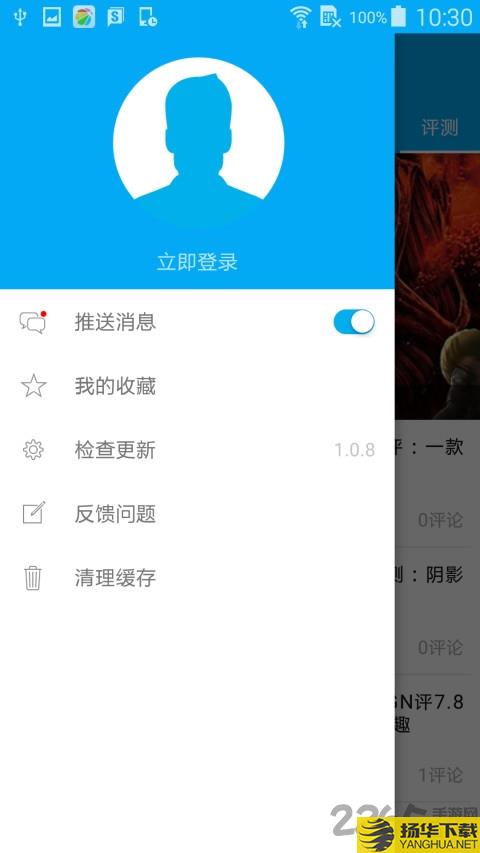 游迅网app下载_游迅网app手游最新版免费下载安装