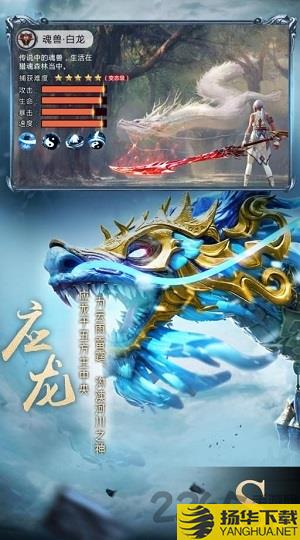 武动九天异兽录旧版下载_武动九天异兽录旧版手游最新版免费下载安装