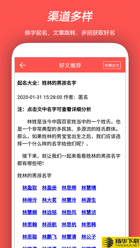 起名测名取名下载最新版（暂无下载）_起名测名取名app免费下载安装