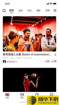 艺圈儿下载最新版（暂无下载）_艺圈儿app免费下载安装