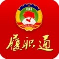 福鼎政协下载最新版（暂无下载）_福鼎政协app免费下载安装