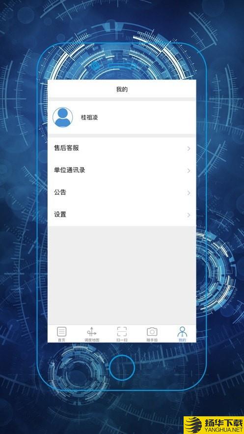 微安全网鸽下载最新版（暂无下载）_微安全网鸽app免费下载安装