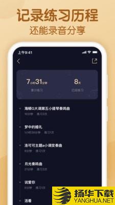 懂音律下载最新版（暂无下载）_懂音律app免费下载安装