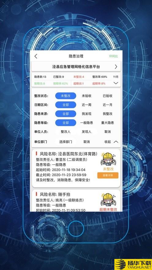 微安全网鸽下载最新版（暂无下载）_微安全网鸽app免费下载安装