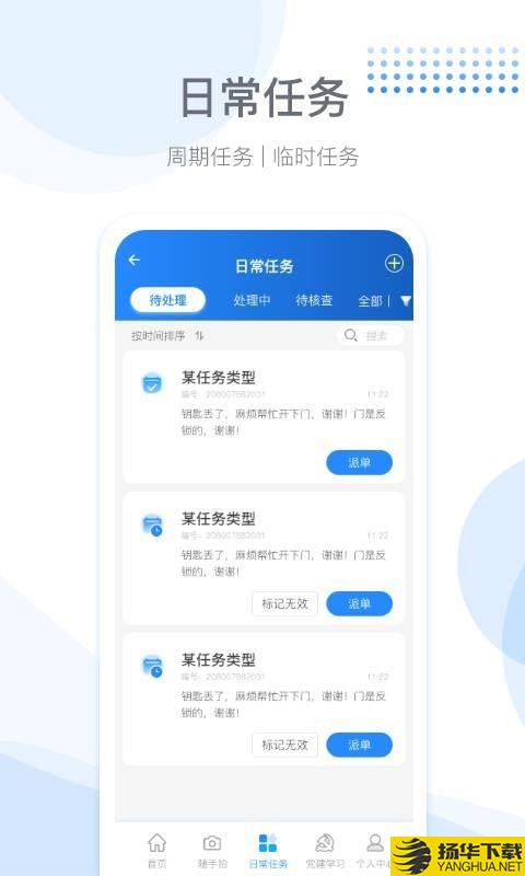 街道办下载最新版（暂无下载）_街道办app免费下载安装