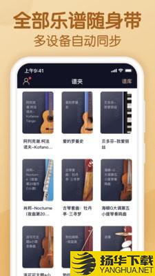 懂音律下载最新版（暂无下载）_懂音律app免费下载安装