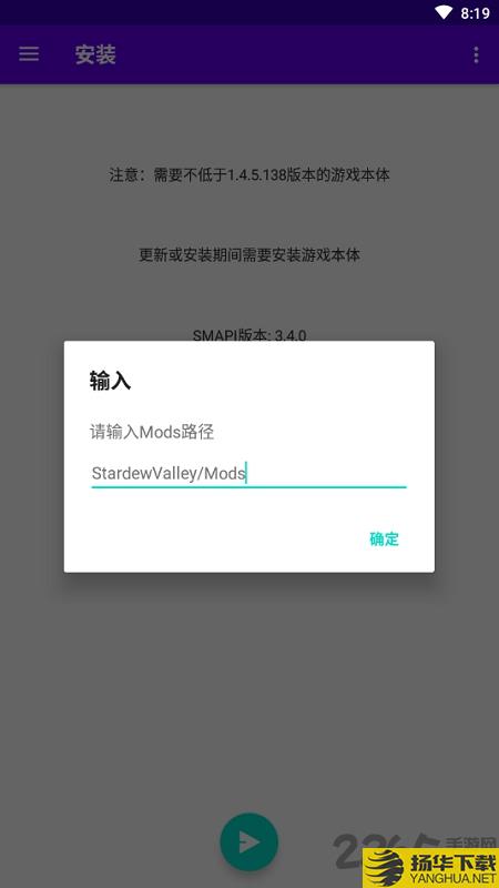 smapi安装器手机版下载_smapi安装器手机版手游最新版免费下载安装