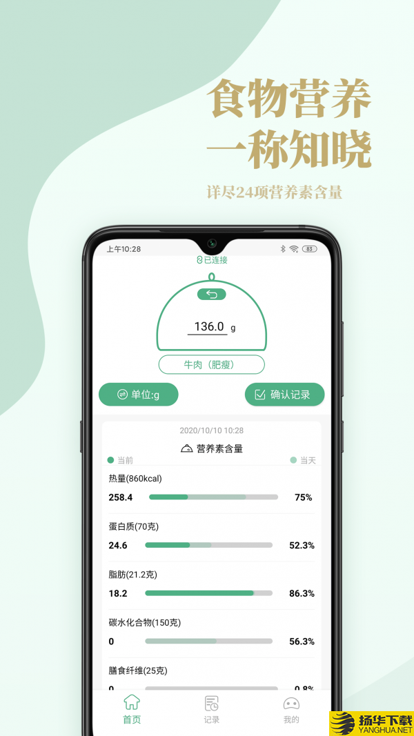 Nutridays下载最新版（暂无下载）_Nutridaysapp免费下载安装