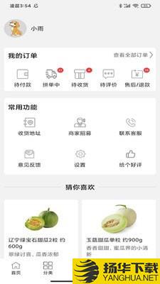 多多菜团下载最新版（暂无下载）_多多菜团app免费下载安装