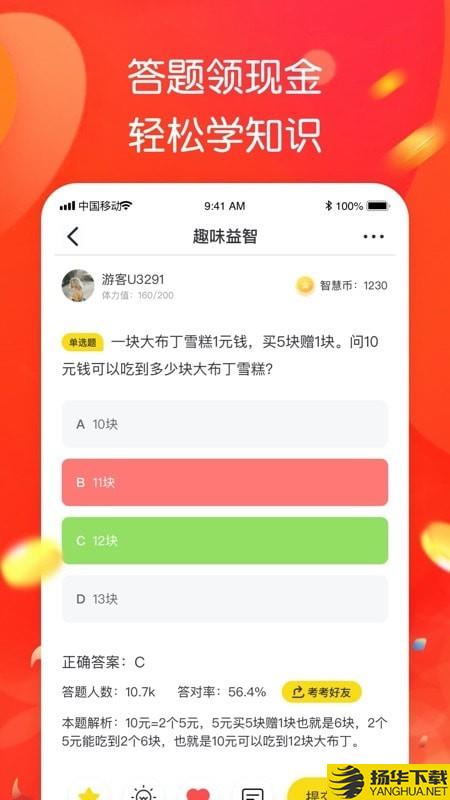 智趣答题下载最新版（暂无下载）_智趣答题app免费下载安装