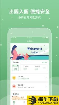 UniKids下载最新版（暂无下载）_UniKidsapp免费下载安装