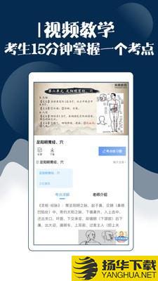 主治中医师考试宝典下载最新版（暂无下载）_主治中医师考试宝典app免费下载安装