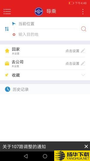 阳泉公交通下载最新版（暂无下载）_阳泉公交通app免费下载安装