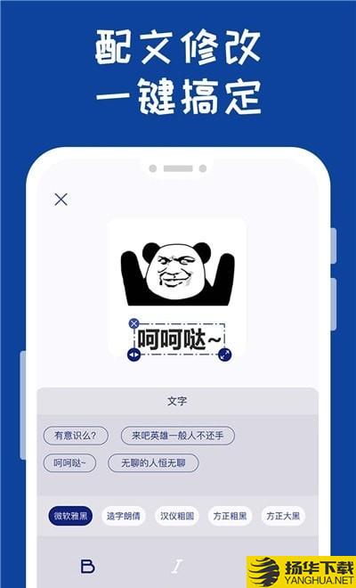 表情包工廠制作