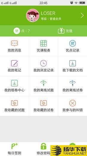菁優網app