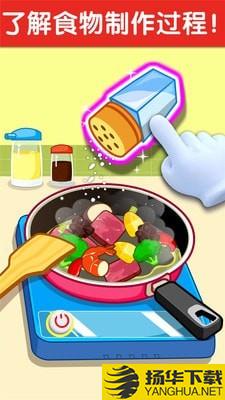 宝宝小厨房学习游戏下载最新版（暂无下载）_宝宝小厨房学习游戏app免费下载安装