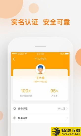 共享配送下载最新版（暂无下载）_共享配送app免费下载安装