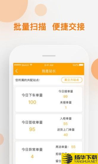 共享配送下载最新版（暂无下载）_共享配送app免费下载安装