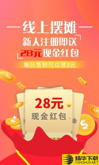 2号店下载最新版（暂无下载）_2号店app免费下载安装