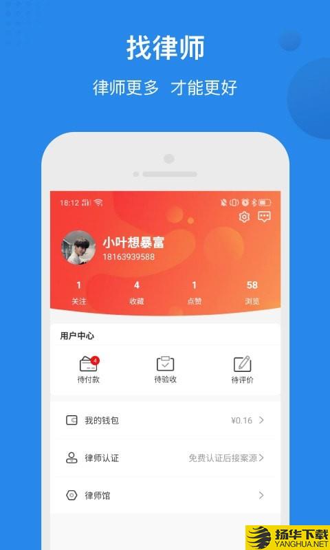 律师馆下载最新版（暂无下载）_律师馆app免费下载安装