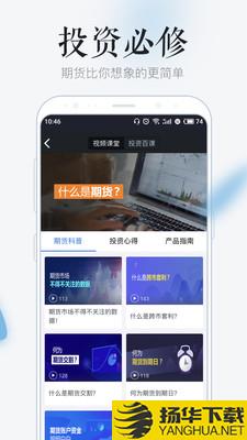 汇期聚盈宝下载最新版（暂无下载）_汇期聚盈宝app免费下载安装