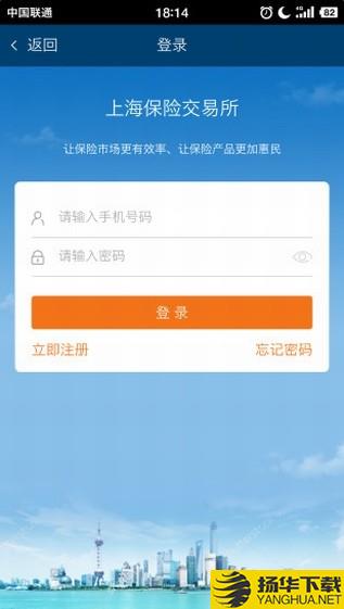 上海保交所app下載