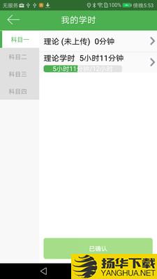 优易学车下载最新版（暂无下载）_优易学车app免费下载安装