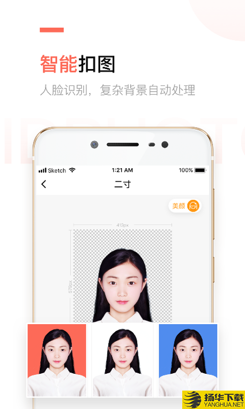 二寸证件照制作下载最新版（暂无下载）_二寸证件照制作app免费下载安装