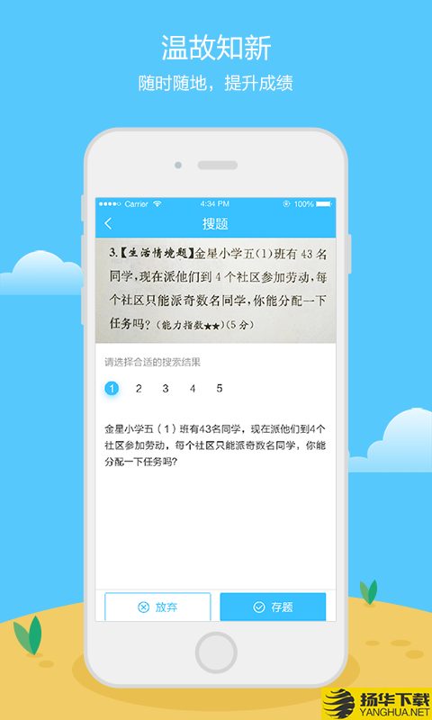 越航民用版下载最新版（暂无下载）_越航民用版app免费下载安装