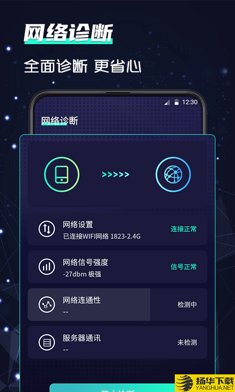 wifi网络5G测速下载最新版（暂无下载）_wifi网络5G测速app免费下载安装