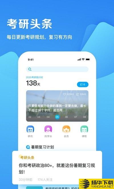 研招网下载最新版（暂无下载）_研招网app免费下载安装