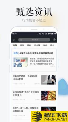 汇期聚盈宝下载最新版（暂无下载）_汇期聚盈宝app免费下载安装